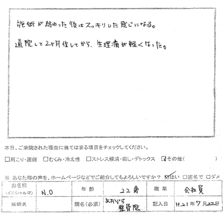 Aozora080801