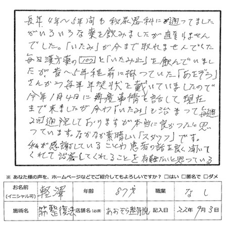 Aozora2010090501